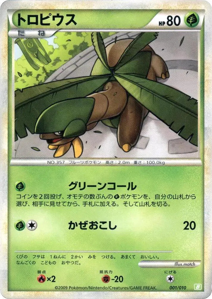 Tropius 001/010 (Battle Starter Deck (Torterra))