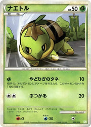 Turtwig 002/010 (Battle Starter Deck (Torterra))