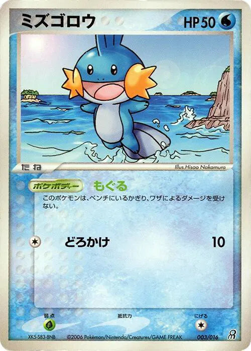 Mudkip 003/016 · Unlimited (Earth's Groudon ex Constructed Starter Deck)