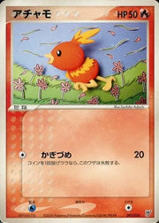 Torchic 001/016 · 1st Edition (Ocean's Kyogre ex Constructed Starter Deck)