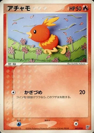 Torchic 001/016 · 1st Edition (Ocean's Kyogre ex Constructed Starter Deck)