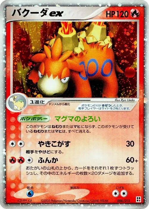 Camerupt ex (JP) 006/015 · Unlimited Holofoil (Fire Quick Construction Pack)