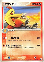 Grumpig 004/015 · 1st Edition (Fire Quick Construction Pack)