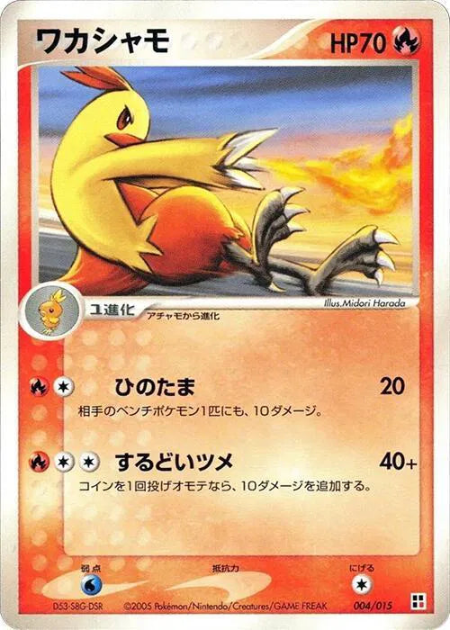 Grumpig 004/015 · 1st Edition (Fire Quick Construction Pack)
