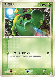 Treecko 001/015 · 1st Edition (Grass Quick Construction Pack)