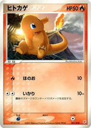 Charmander 001/018 (Gift Box (Latias))