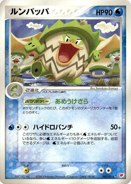 Ludicolo 007/018 (Gift Box (Latias))