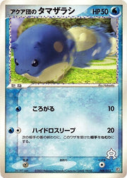 Team Aqua's Spheal JP 008/033 · Unlimited (Aqua Deck Kit)