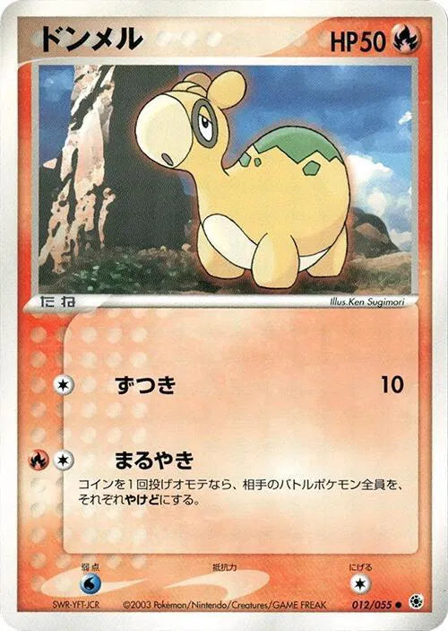 Numel 012/055 · Unlimited (ADV Expansion Pack)