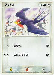 Taillow 039/055 · 1st Edition (ADV Expansion Pack)