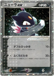 Sneasel ex 046/055 · Unlimited Holofoil (ADV Expansion Pack)