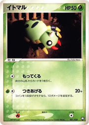 Spinarak 001/020 (Black Deck Kit)