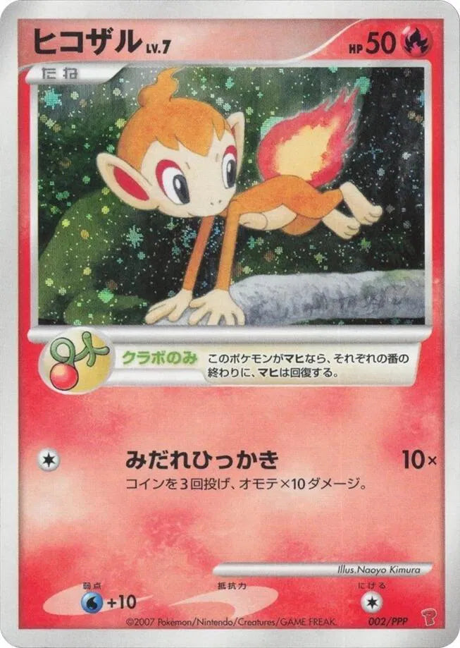 Chimchar 002/PPP (PPP Promotional cards)