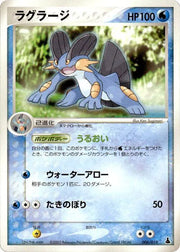Swampert 006/019 · Unlimited (Mudkip Constructed Starter Deck)