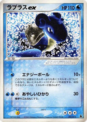 Lapras ex 001/019 · 1st Edition (Mudkip Constructed Starter Deck)
