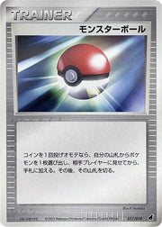 Poke Ball 017/019 (Torchic Constructed Starter Deck)