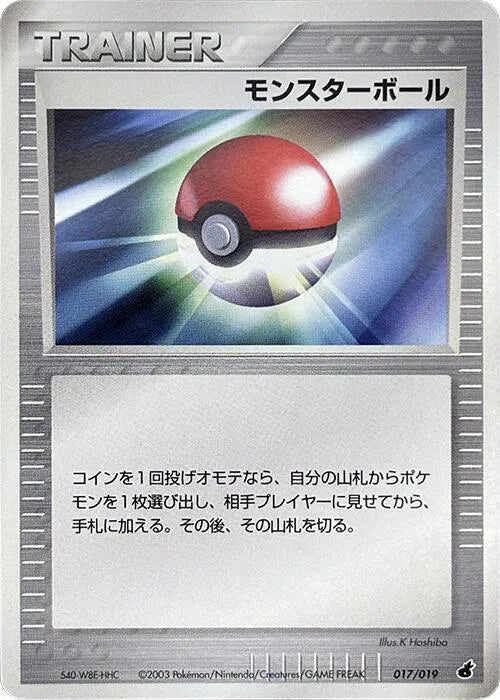 Poke Ball 017/019 (Torchic Constructed Starter Deck)
