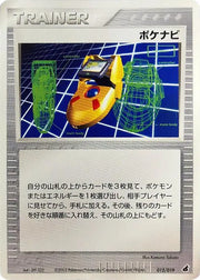 PokeNav 015/019 · Unlimited (Torchic Constructed Starter Deck)