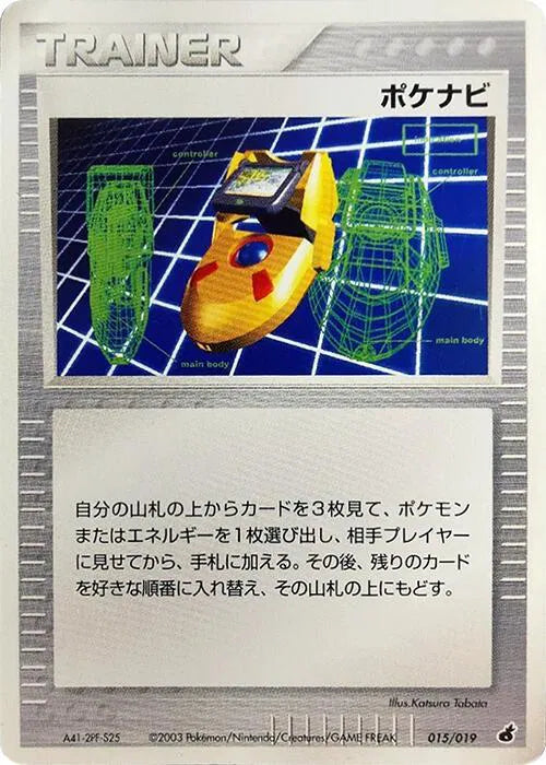 PokeNav 015/019 · Unlimited (Torchic Constructed Starter Deck)