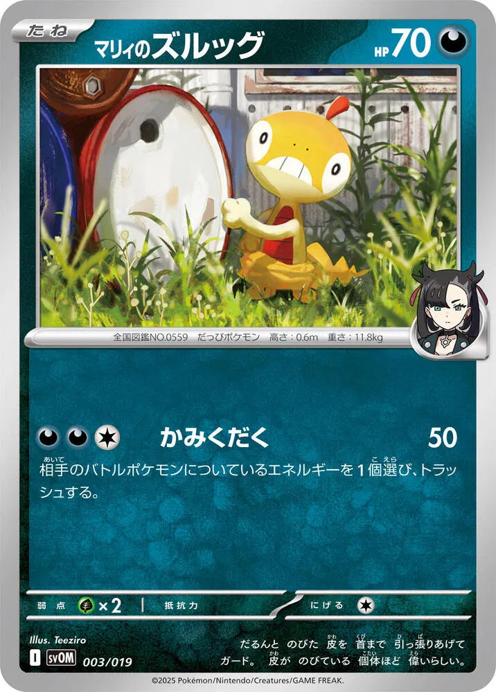 Marnie's Scraggy 003/019 (ex Starter Set Marnie's Morpeko & Grimmsnarl ex)