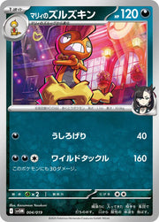 Marnie's Scrafty 004/019 (ex Starter Set Marnie's Morpeko & Grimmsnarl ex)