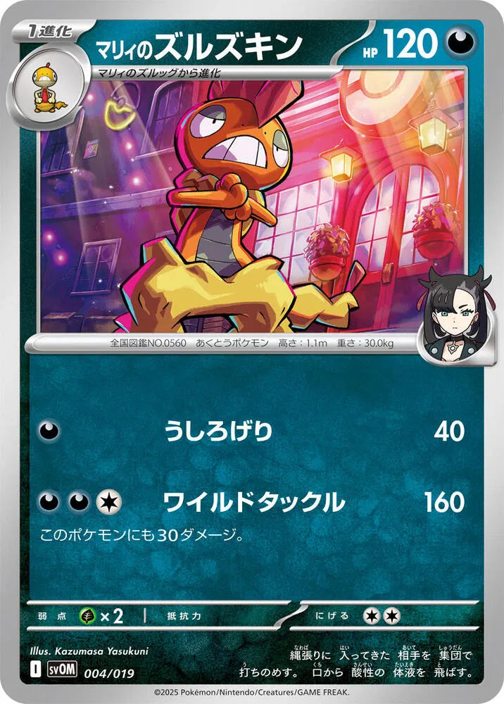 Marnie's Scrafty 004/019 (ex Starter Set Marnie's Morpeko & Grimmsnarl ex)
