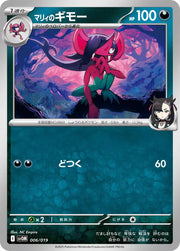 Marnie's Morgrem 006/019 (ex Starter Set Marnie's Morpeko & Grimmsnarl ex)