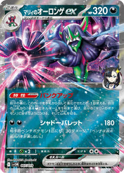 Marnie's Grimmsnarl ex 007/019 (ex Starter Set Marnie's Morpeko & Grimmsnarl ex)