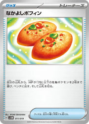 BuddyPoffin 011/019 (ex Starter Set Marnie's Morpeko & Grimmsnarl ex)