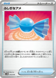 Rare Candy 013/019 (ex Starter Set Marnie's Morpeko & Grimmsnarl ex)