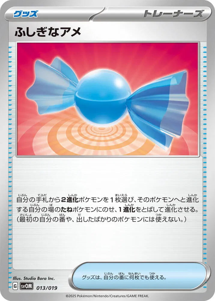 Rare Candy 013/019 (ex Starter Set Marnie's Morpeko & Grimmsnarl ex)
