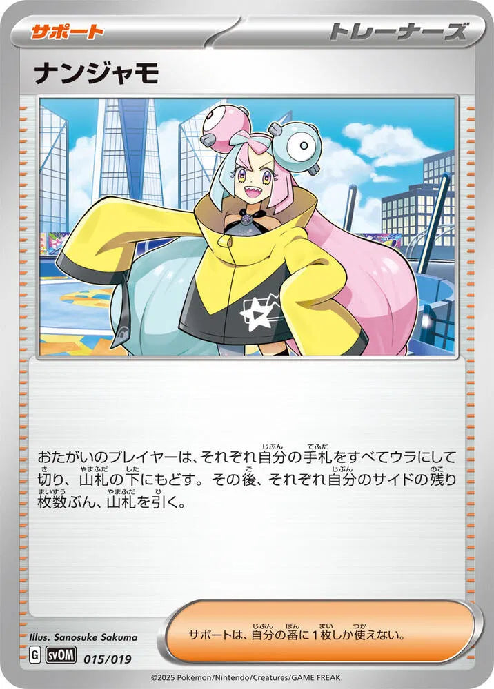 Iono 015/019 (ex Starter Set Marnie's Morpeko & Grimmsnarl ex)
