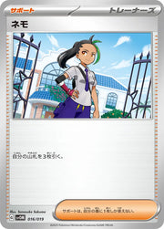Nemona 016/019 (ex Starter Set Marnie's Morpeko & Grimmsnarl ex)