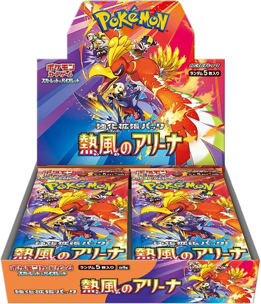 Heat Wave Arena Booster Box (Hot Air Arena)