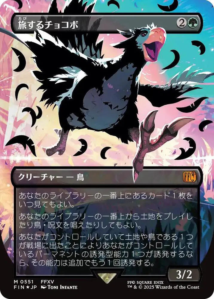 Traveling Chocobo (Borderless) (Japanese Exclusive) 551 (Universes Beyond: FINAL FANTASY) — PSA 9
