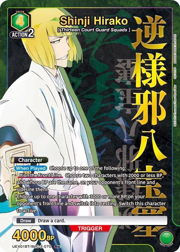Shinji Hirako (JP) UEX01BT/BLC-2-070 (BLEACH: Thousand-Year Blood War Vol.2)