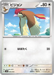 Pidgeotto 005/045 (SVN: Battle Partners Deck Build Box)