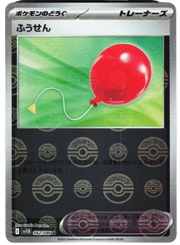 Air Balloon (Poke Ball Pattern) 082/086 (Black Bolt)