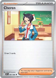 Cheren 081/086 · Normal (White Flare)