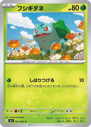 Bulbasaur 001/063 (Mega Brave)