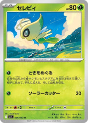 Celebi 006/063 Uncommon | Mega Brave