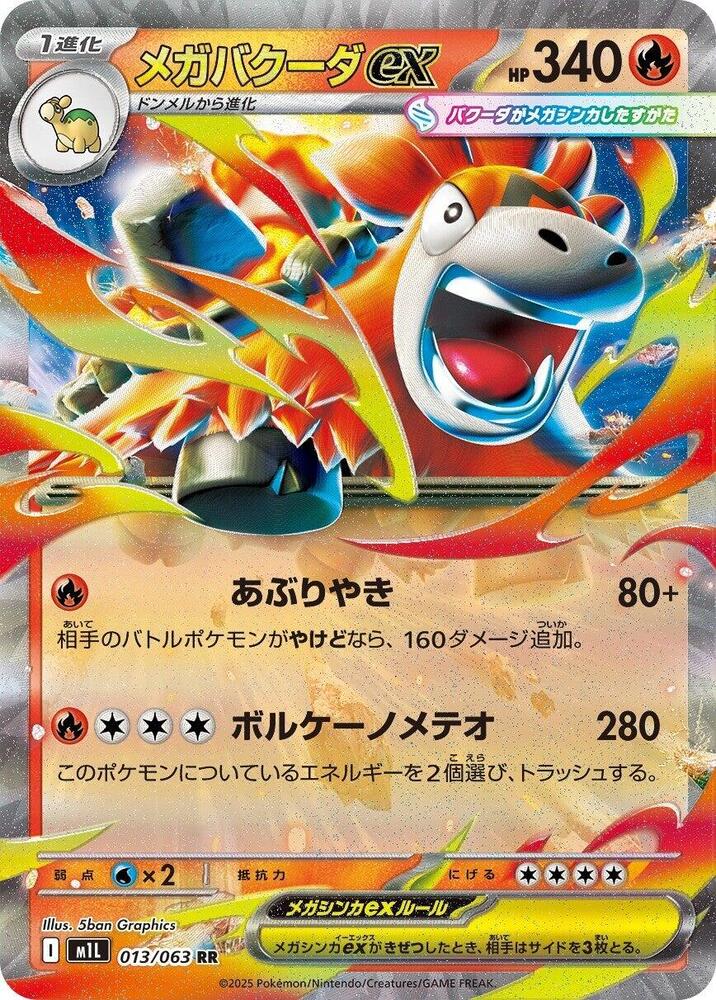 Mega Camerupt 013/063 (Mega Brave)