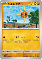 Solrock 027/063 Uncommon | Mega Brave