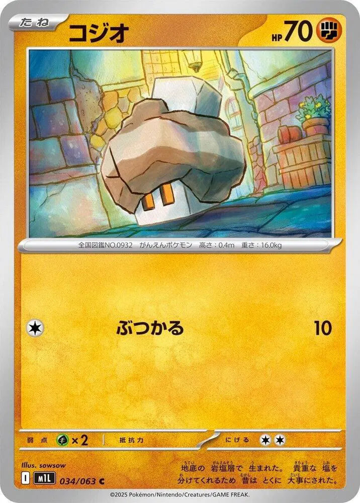Nacli 034/063 Common | Mega Brave