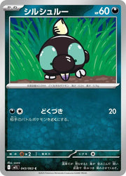 Shroodle 043/063 Common | Mega Brave