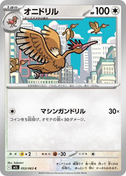 Fearow 053/063 (Mega Brave)