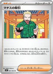 Lt. Surge's Deal 061/063 Uncommon | Mega Brave