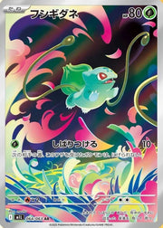 Bulbasaur 064/063 (Mega Brave)