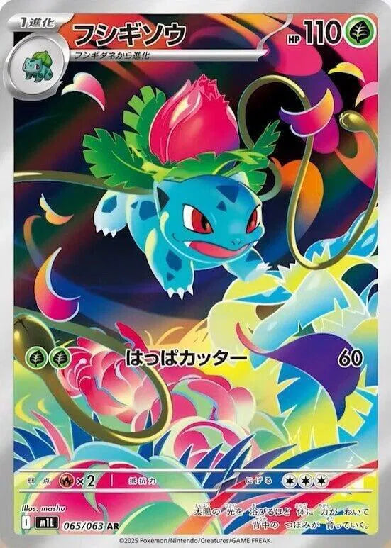 Ivysaur 065/063 · Holofoil (Mega Brave)