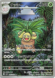 Exeggutor 066/063 (Mega Brave)